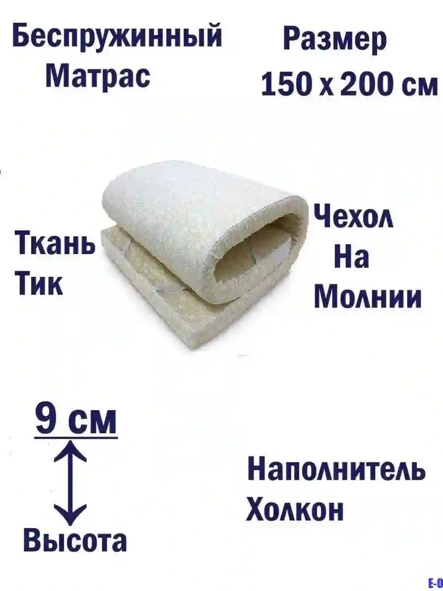 Матрас 100х200 Аскона