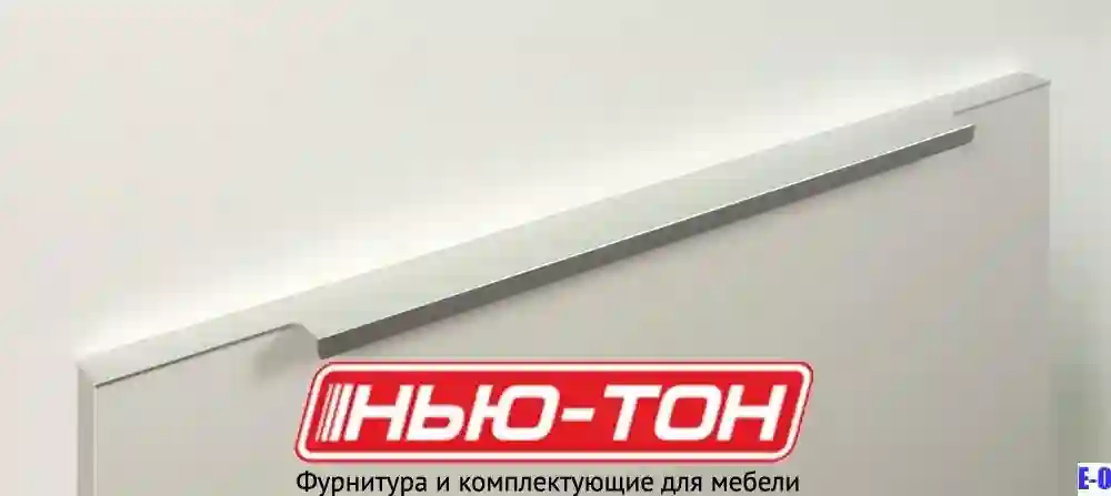 Ручки для кухни Столплит