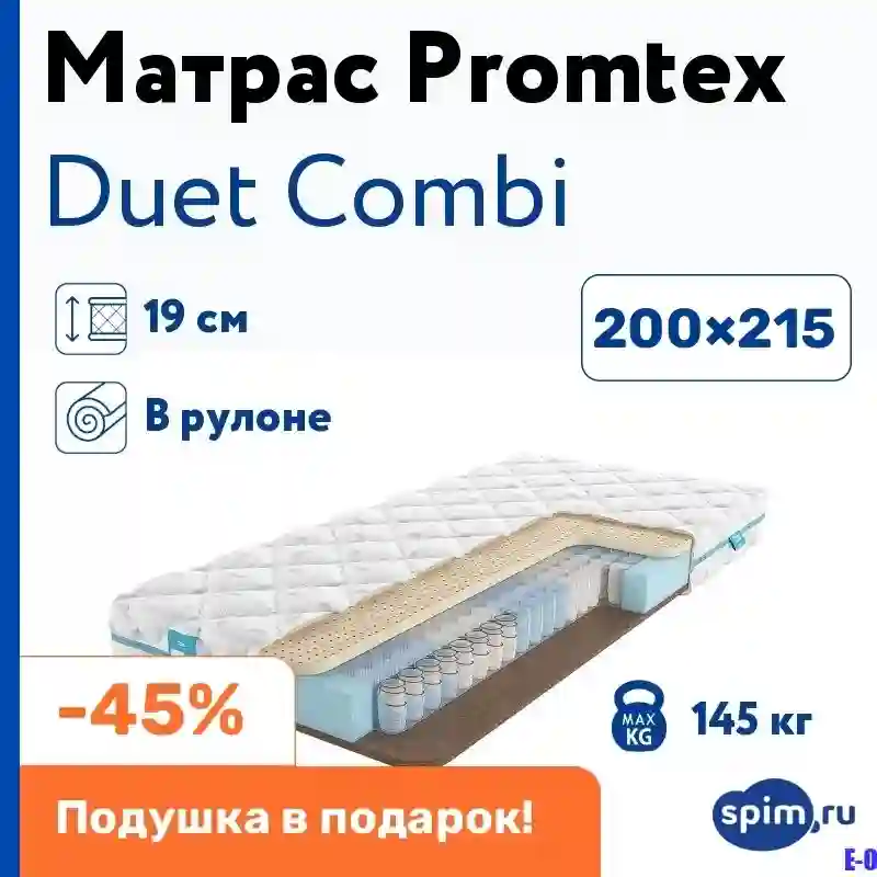 Матрас Дуэт Пинскдрев