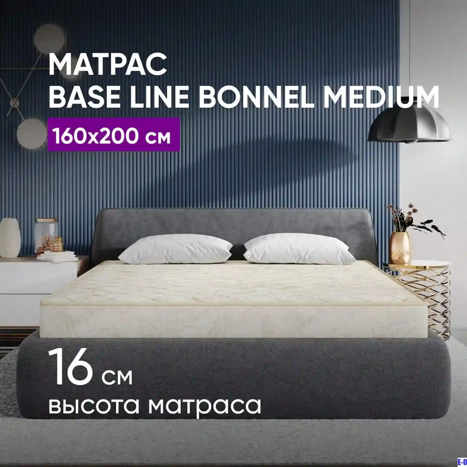 Матрас бенефит 160х200 Аскона