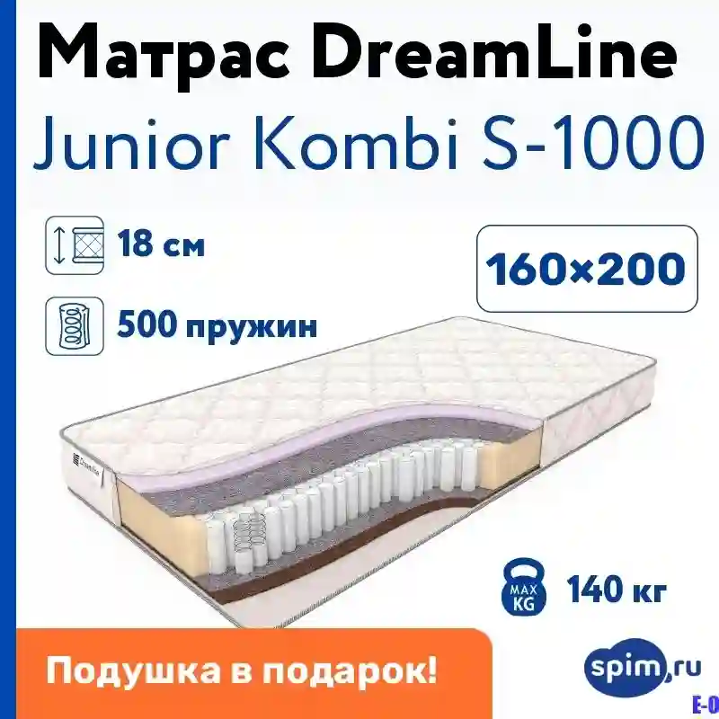 Матрас Джуниор Аскона