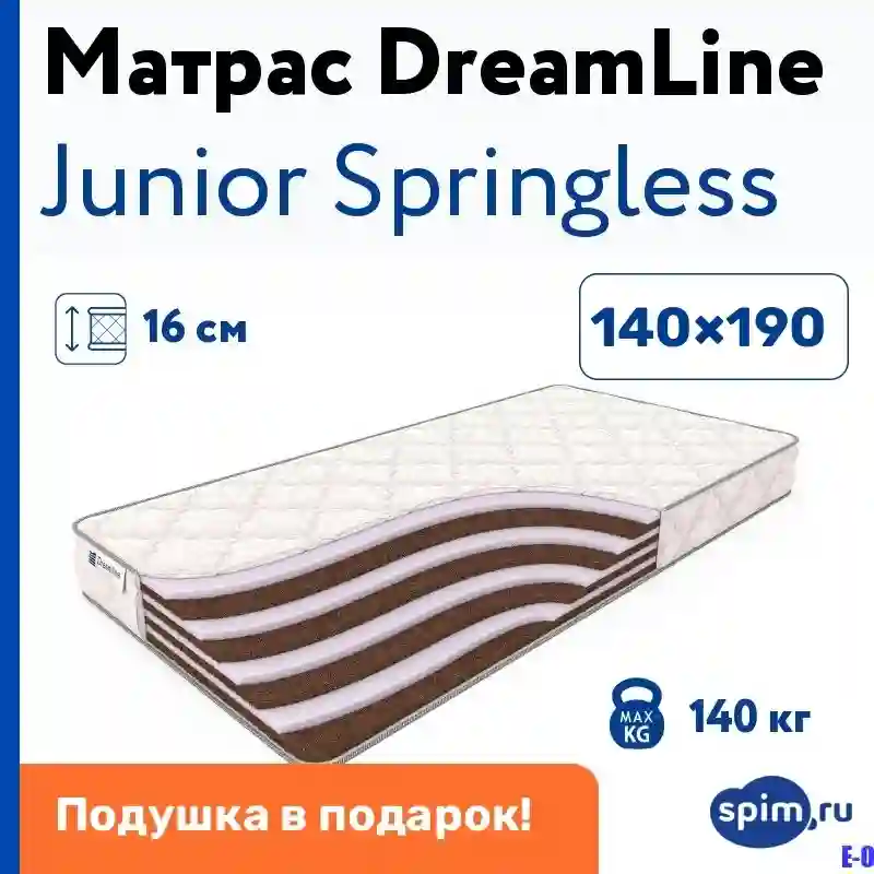 Матрас Джуниор Аскона