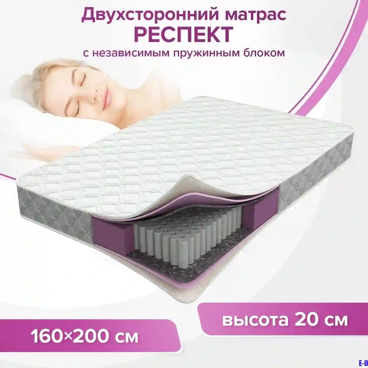 Матрас 160х200 Аскона
