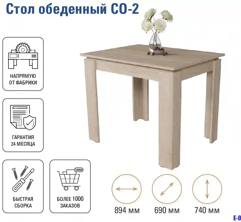 Стол Герда Лазурит