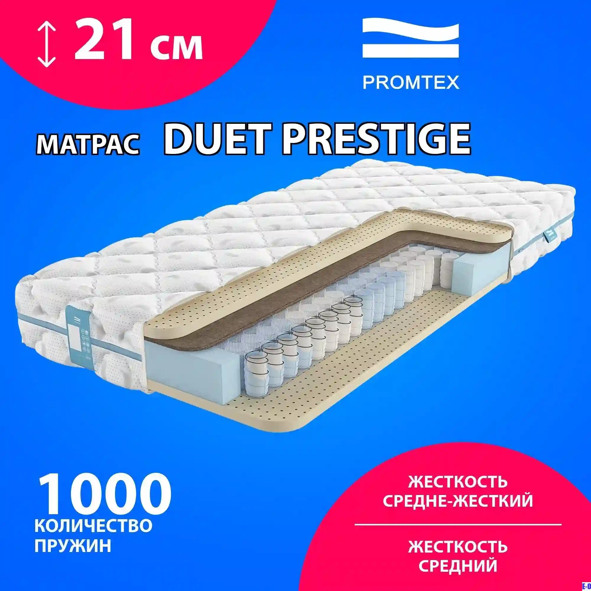 Матрас Дуэт Пинскдрев