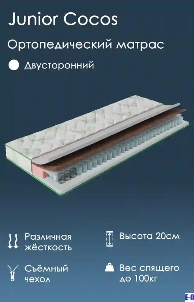 Матрас Джуниор Аскона фото товара 185