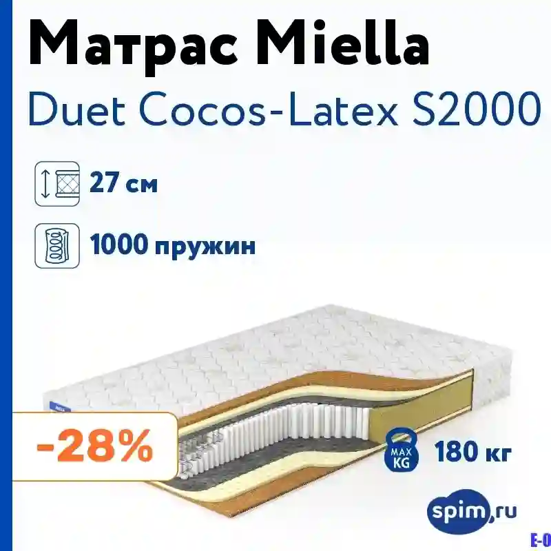 Матрас Дуэт Пинскдрев