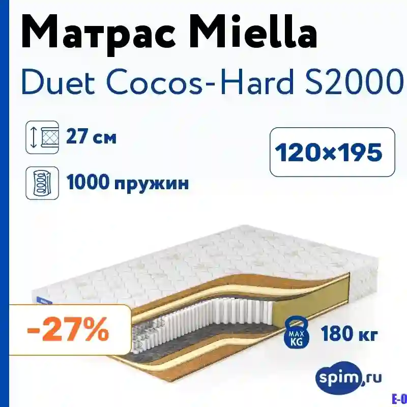 Матрас Дуэт Пинскдрев