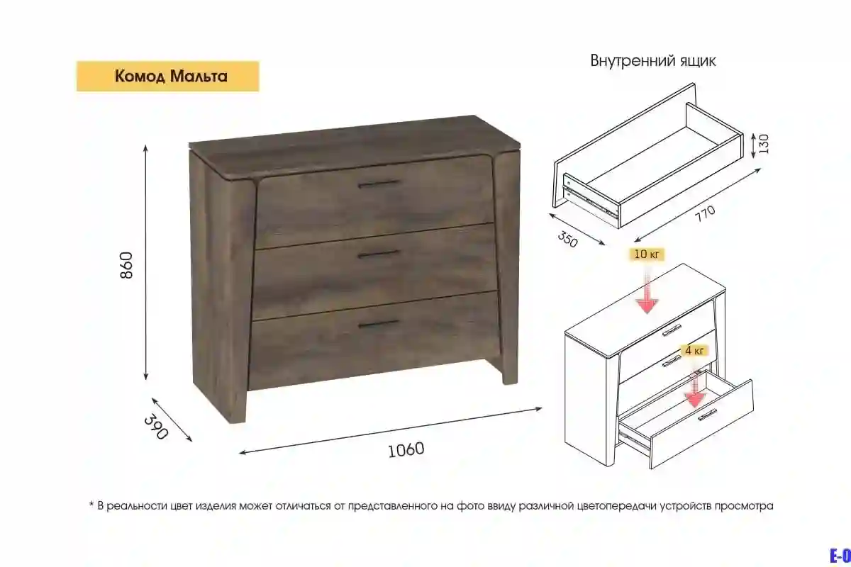 Комод Мальта Мебельград