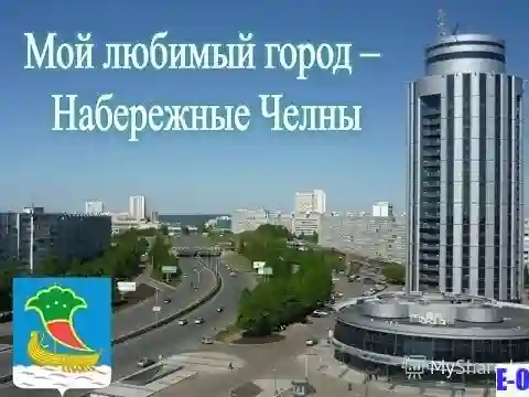 Набережные челны Аскона