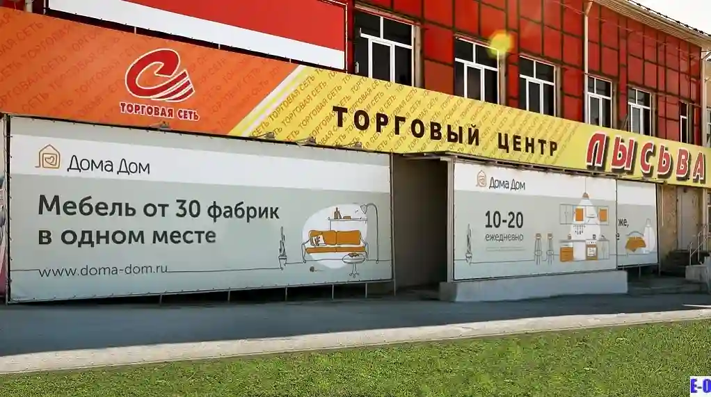 Мебель Лысьва Формула Мебели
